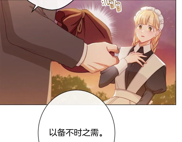 第73话 挡箭牌 第62页