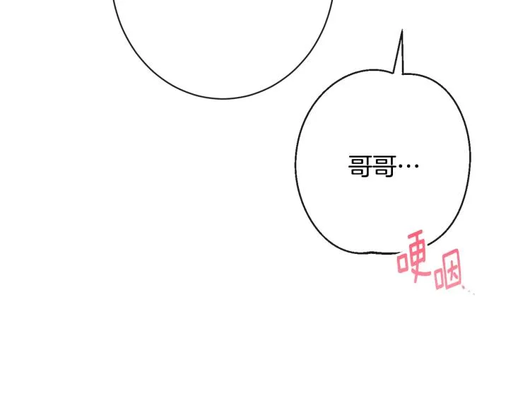 第73话 挡箭牌 第63页
