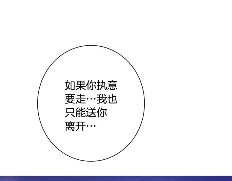 第73话 挡箭牌 第64页