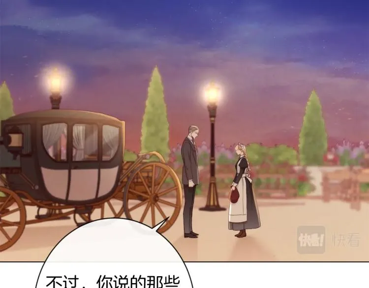 第73话 挡箭牌 第65页