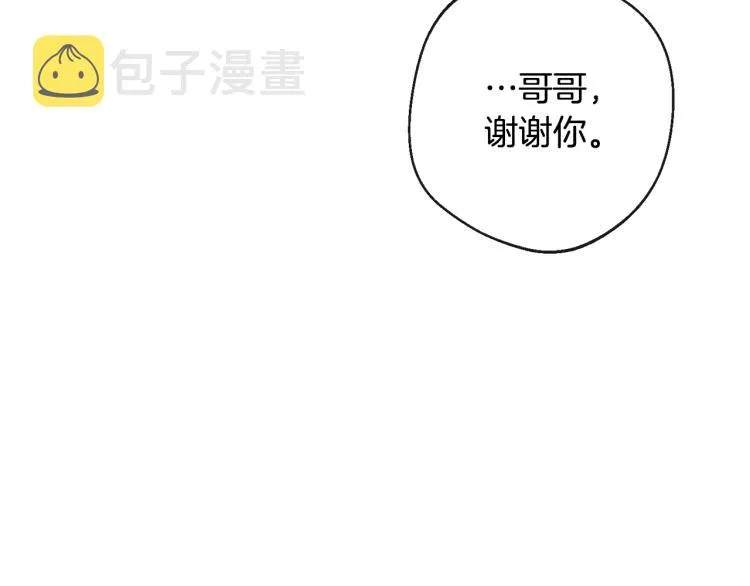 第73话 挡箭牌 第67页