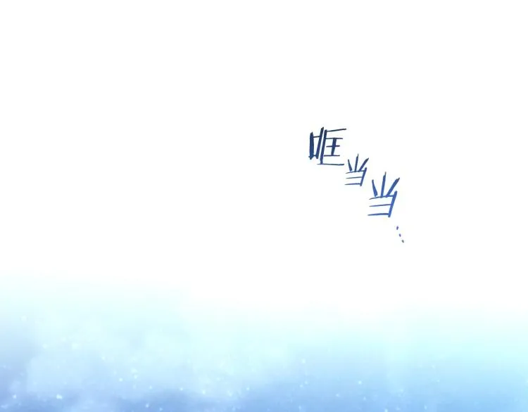 第73话 挡箭牌 第73页