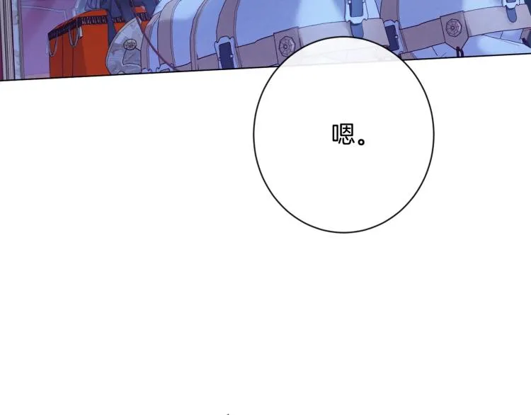 第73话 挡箭牌 第85页