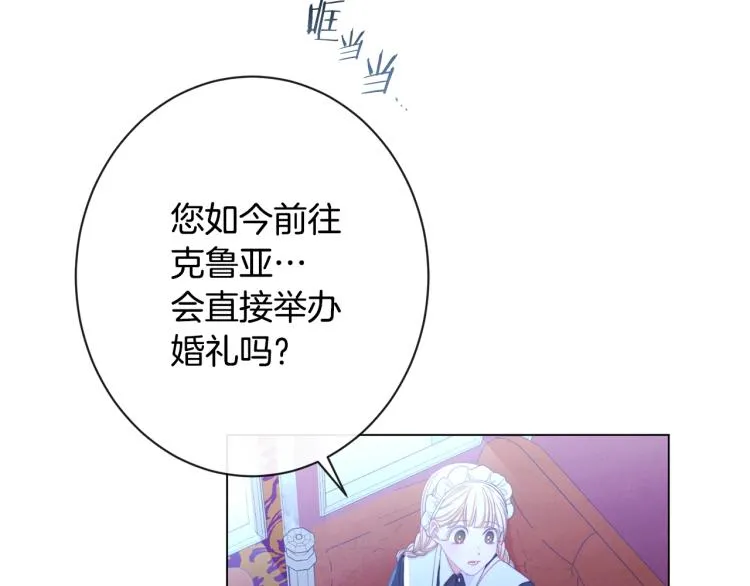 第73话 挡箭牌 第86页