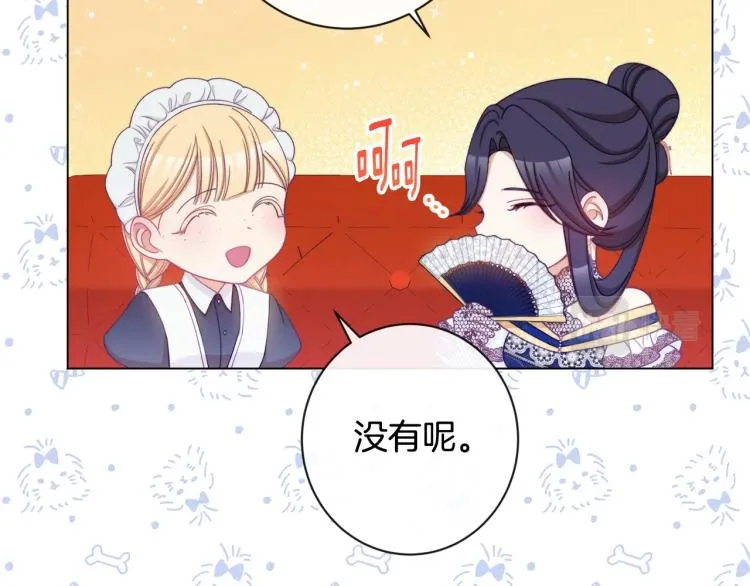第73话 挡箭牌 第94页