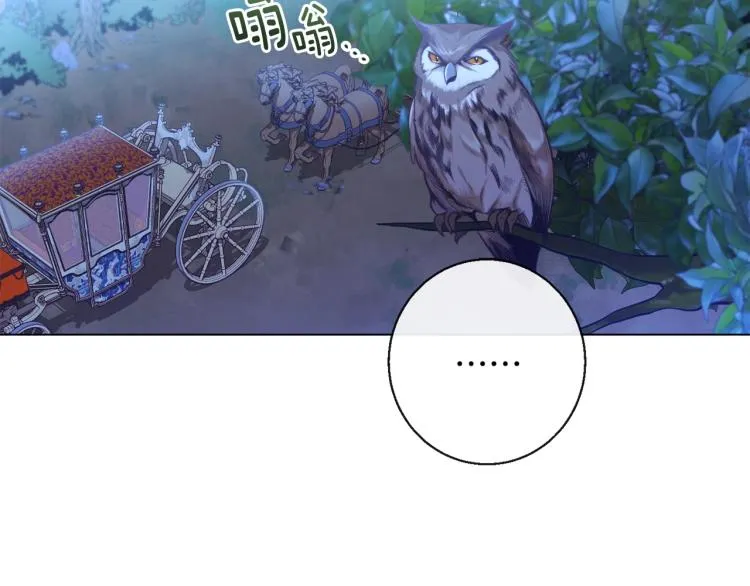 第73话 挡箭牌 第102页