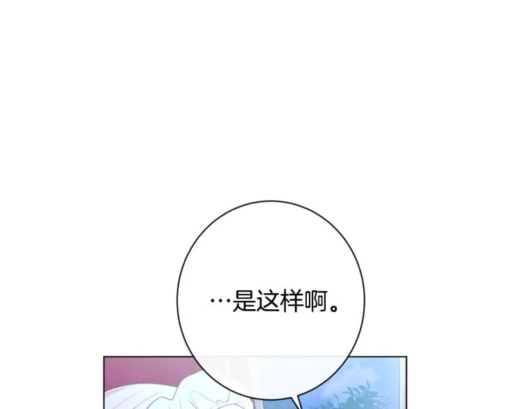 第73话 挡箭牌 第103页