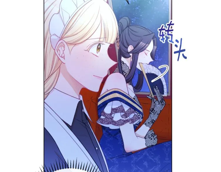 第73话 挡箭牌 第104页