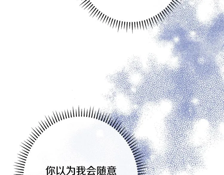 第73话 挡箭牌 第106页