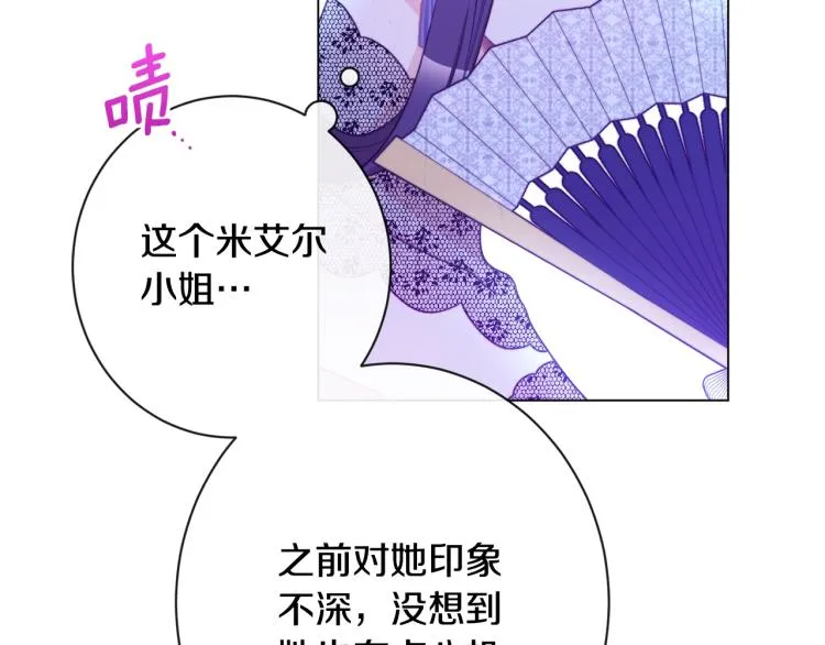 第73话 挡箭牌 第108页