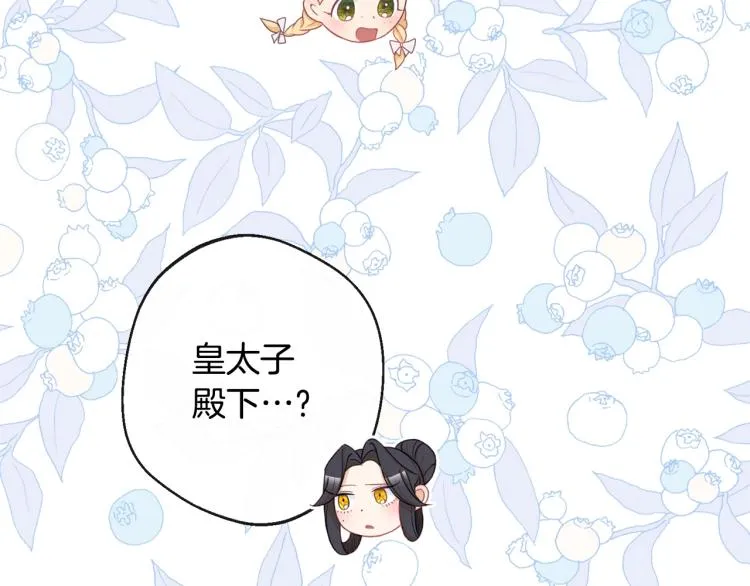 第73话 挡箭牌 第111页