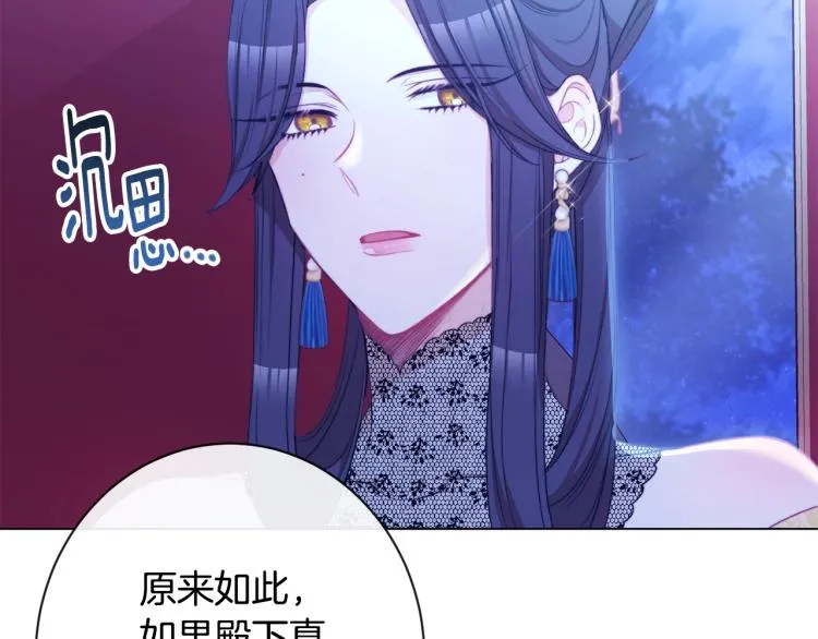 第73话 挡箭牌 第120页