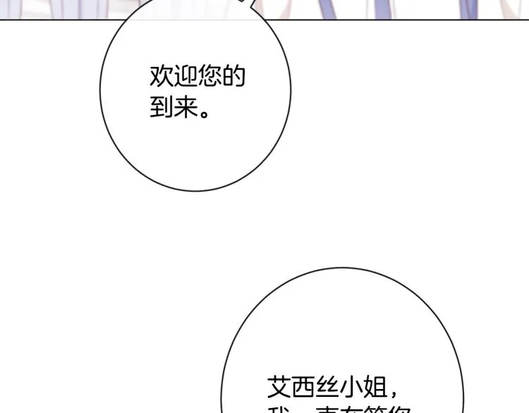 第73话 挡箭牌 第134页