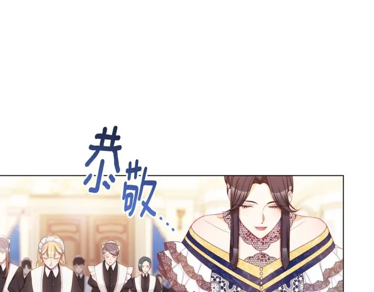 第73话 挡箭牌 第136页