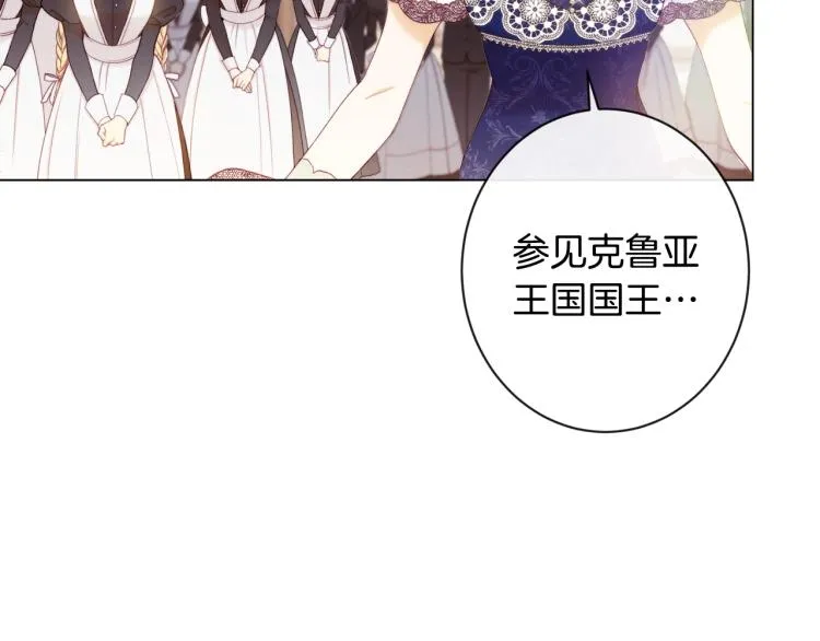 第73话 挡箭牌 第137页
