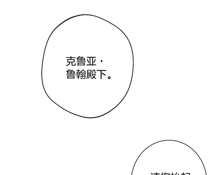 第73话 挡箭牌 第138页