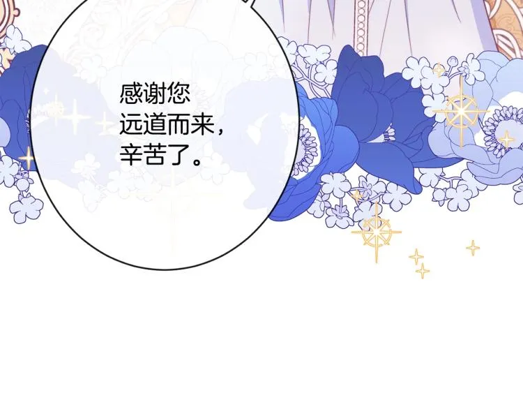 第73话 挡箭牌 第142页