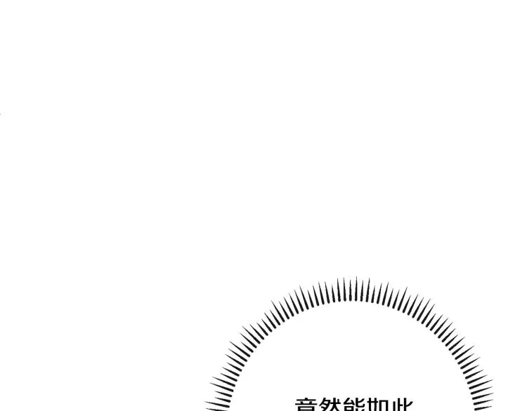 第73话 挡箭牌 第143页