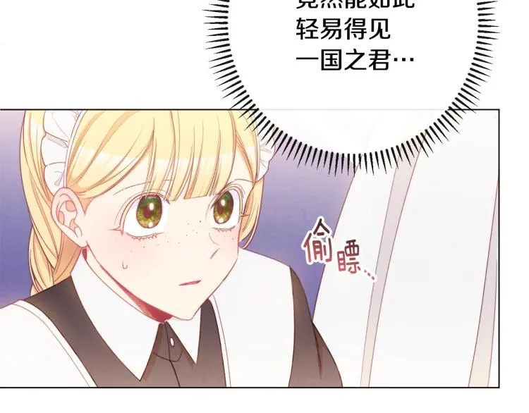 第73话 挡箭牌 第144页