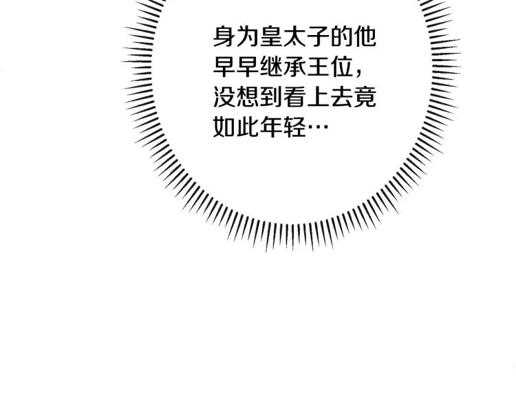 第73话 挡箭牌 第146页