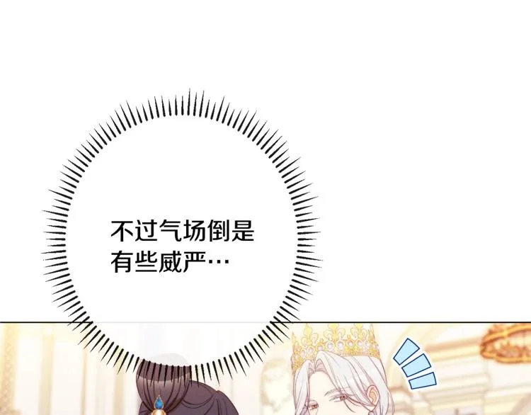 第73话 挡箭牌 第147页