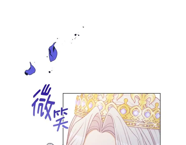 第73话 挡箭牌 第149页