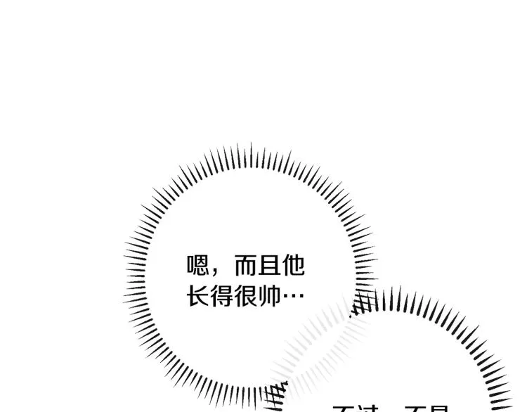 第73话 挡箭牌 第154页