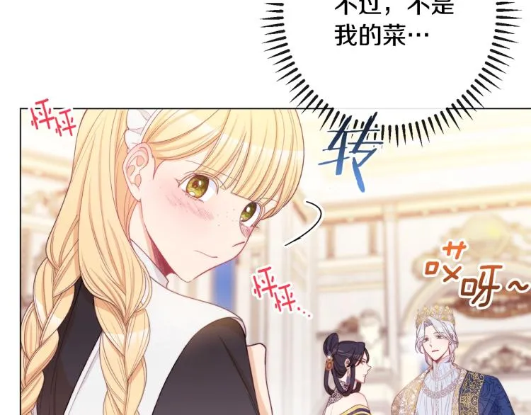 第73话 挡箭牌 第155页