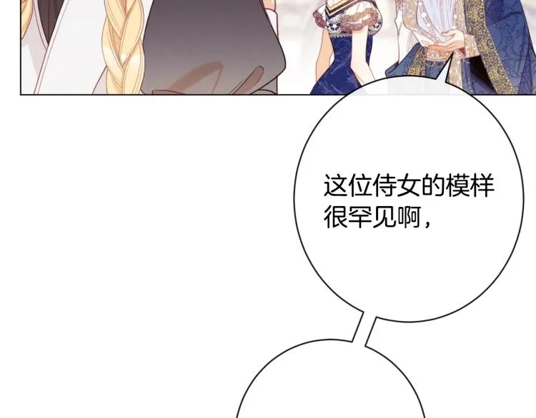 第73话 挡箭牌 第156页