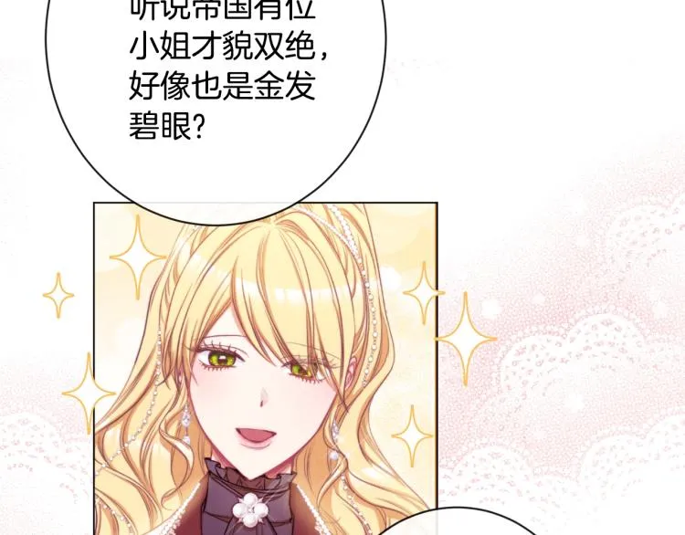 第73话 挡箭牌 第158页
