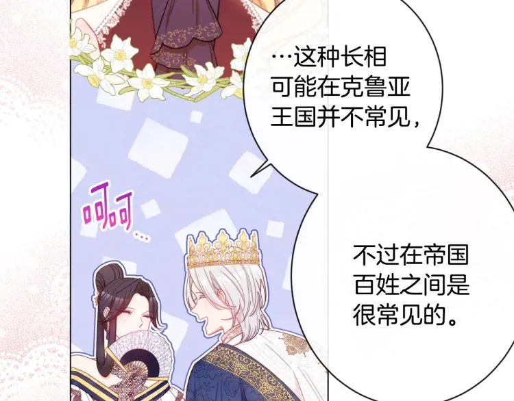 第73话 挡箭牌 第159页
