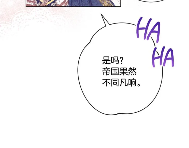 第73话 挡箭牌 第160页