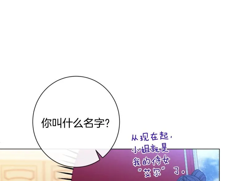 第73话 挡箭牌 第161页