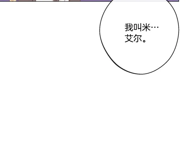 第73话 挡箭牌 第163页