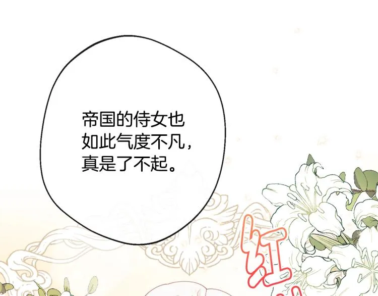 第73话 挡箭牌 第164页