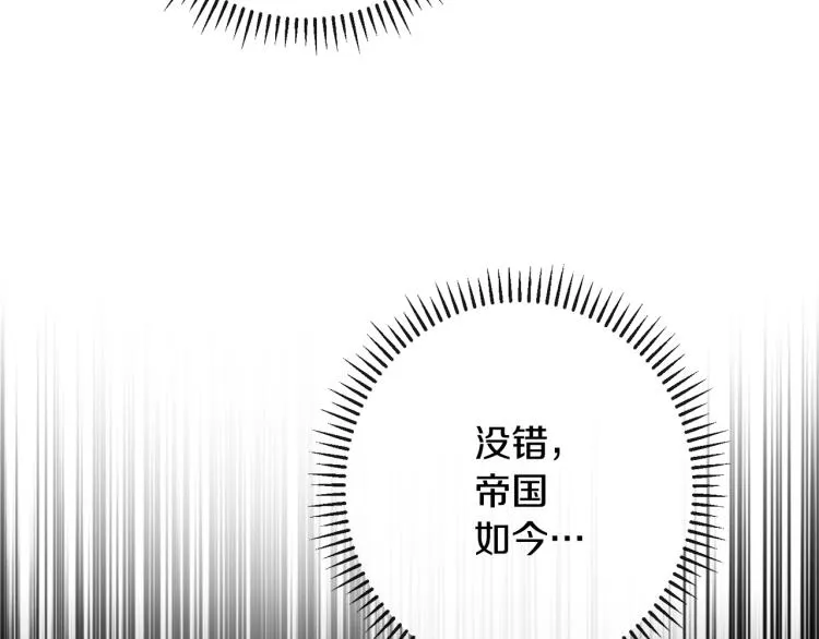 第73话 挡箭牌 第170页