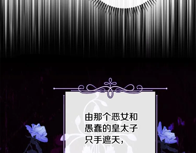 第73话 挡箭牌 第171页