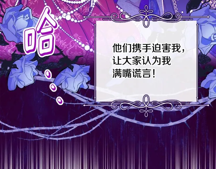 第73话 挡箭牌 第174页
