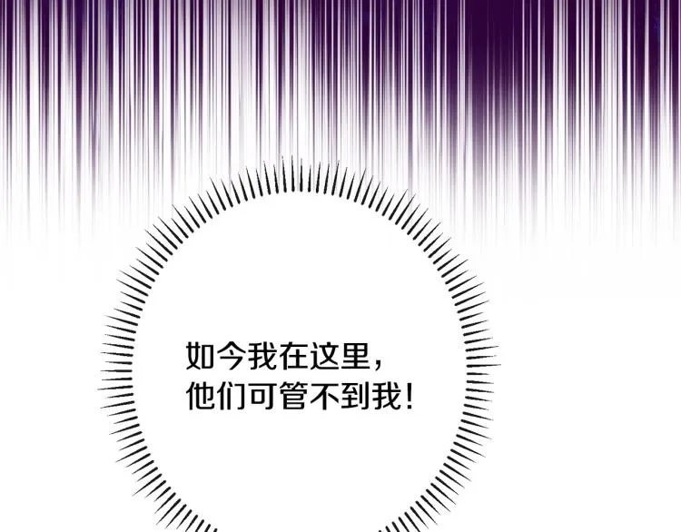 第73话 挡箭牌 第175页