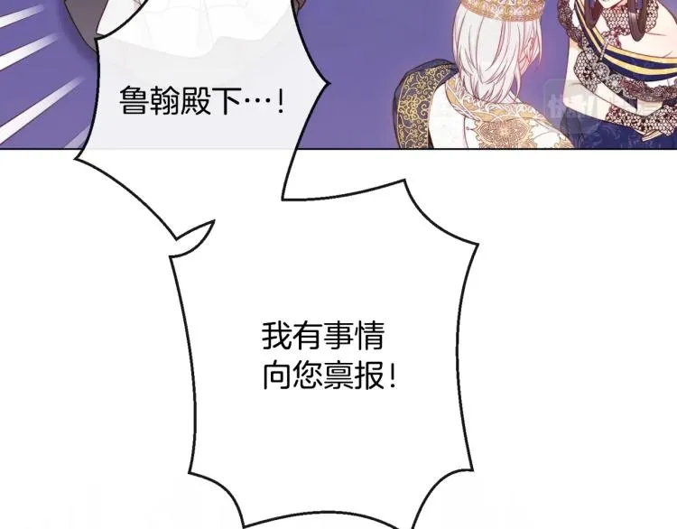 第73话 挡箭牌 第178页
