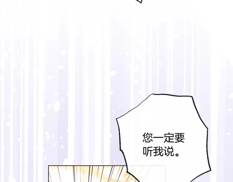 第73话 挡箭牌 第179页