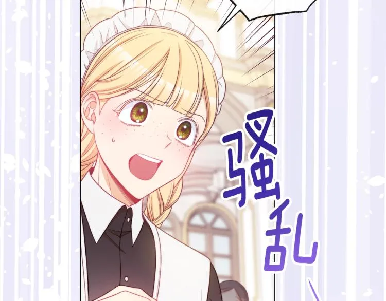 第73话 挡箭牌 第180页