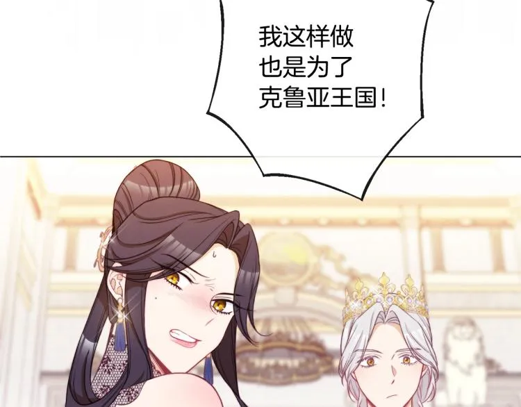 第73话 挡箭牌 第182页