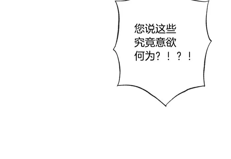 第73话 挡箭牌 第185页