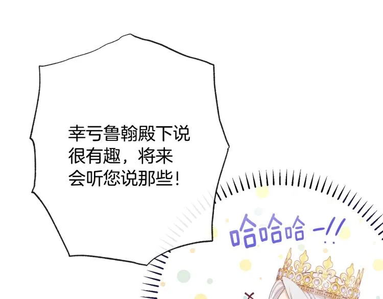 第73话 挡箭牌 第186页