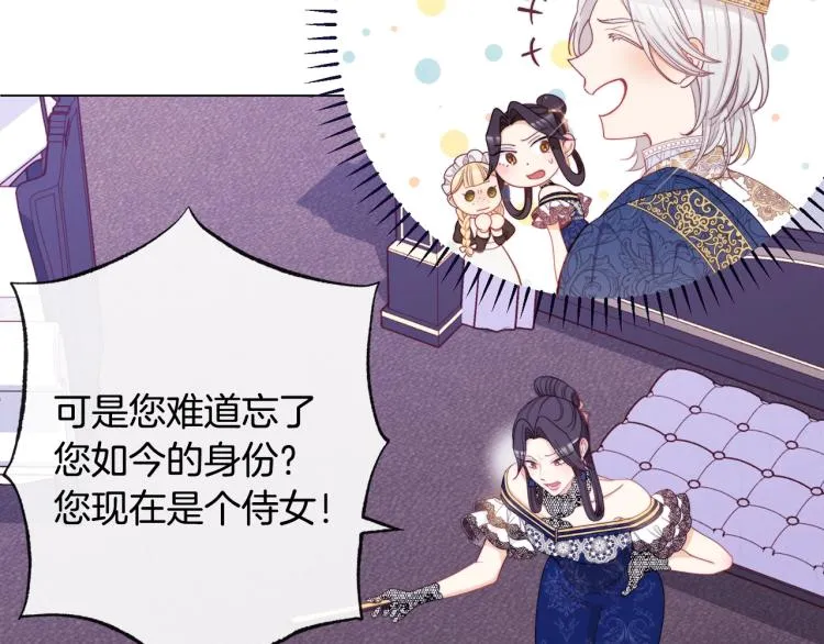 第73话 挡箭牌 第187页