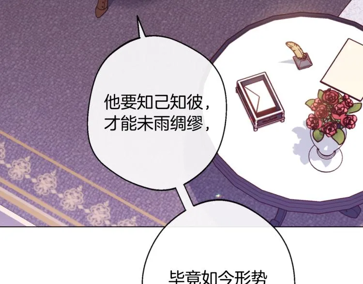 第73话 挡箭牌 第189页