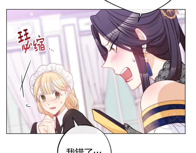第73话 挡箭牌 第192页