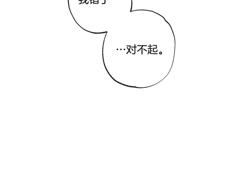 第73话 挡箭牌 第193页