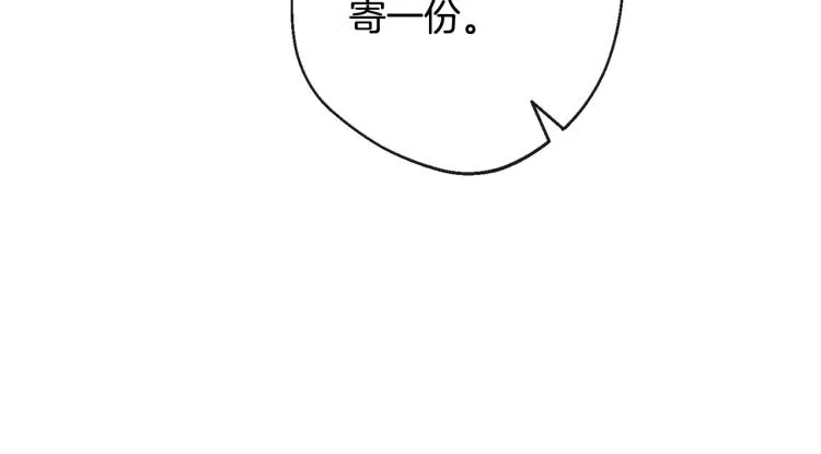 第73话 挡箭牌 第196页